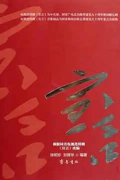 《宣言》封面