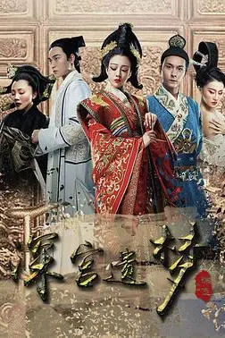 《深宫遗梦》封面