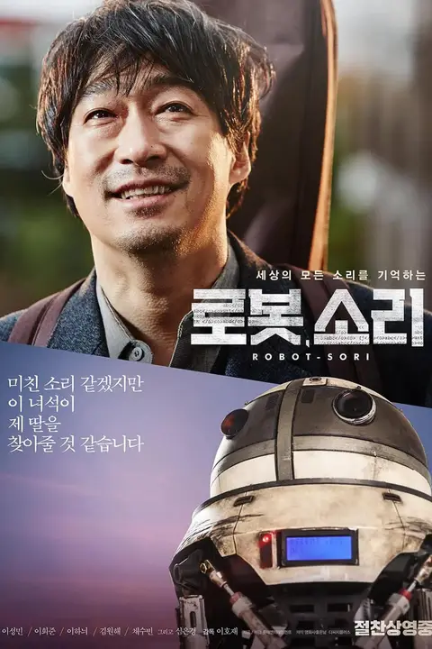 《机器人 2016》封面
