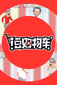《i豆购物车》封面