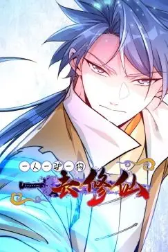 《一人一驴一狗去修仙·动态漫画》封面