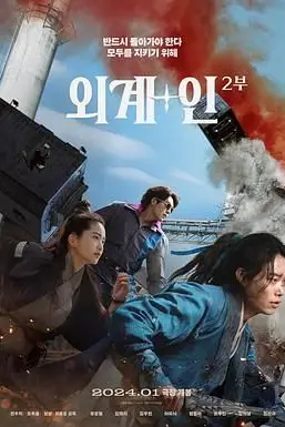 《外星+人2》封面