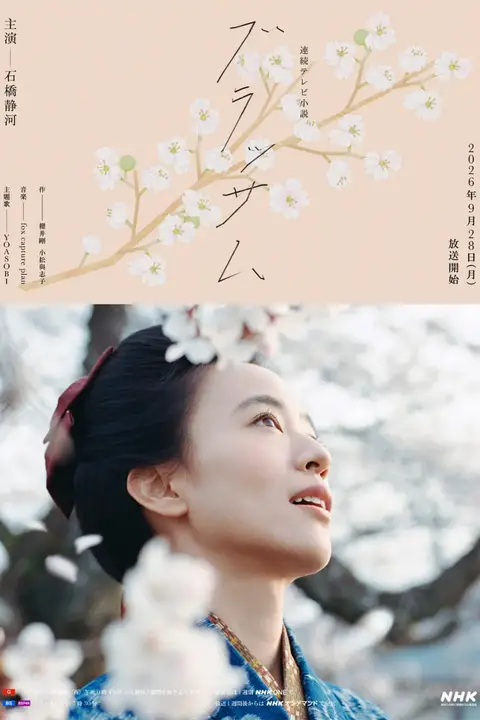 《花朵盛开》封面