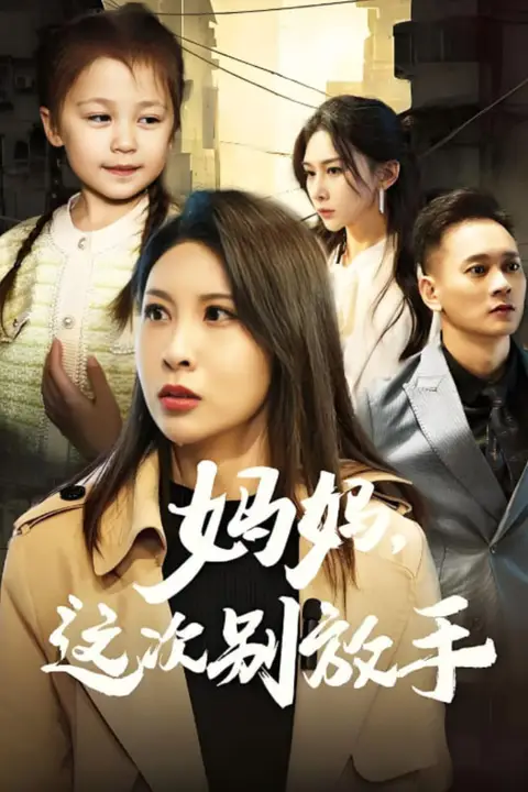 《如果轮回有声音》封面