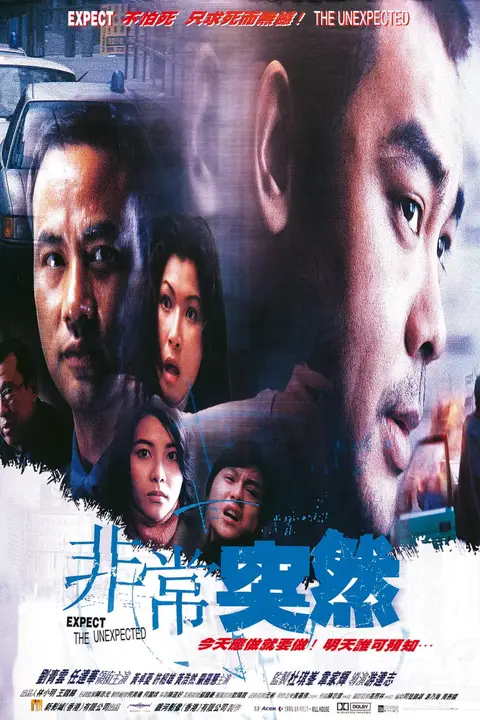 《非常突然 1998》封面