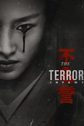 《极地恶灵 第二季》封面