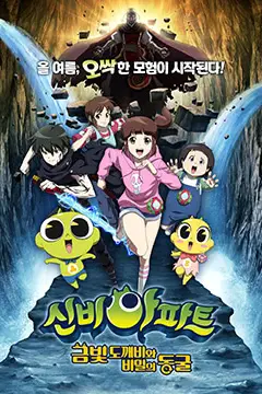 《洞穴的秘密》封面
