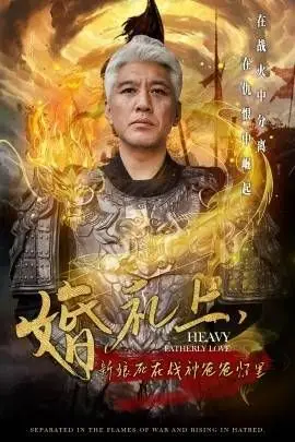 《婚礼上新娘死在战神爸爸怀里》封面