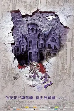 《紫宅》封面