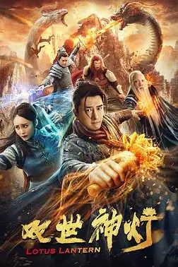 《双世神灯》封面