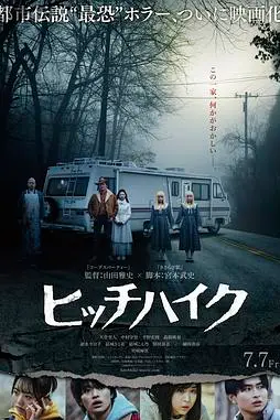 《搭便车》封面