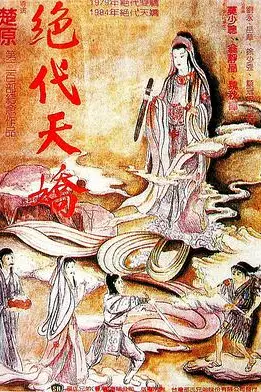 《妖魂》封面