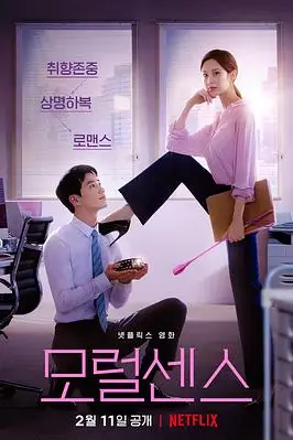 《解禁男女》封面