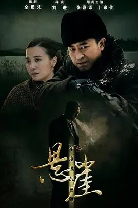 《悬崖》封面