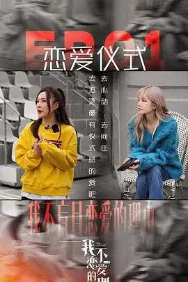 《我不恋爱的理由 加更版》封面