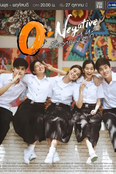 《O型血》封面
