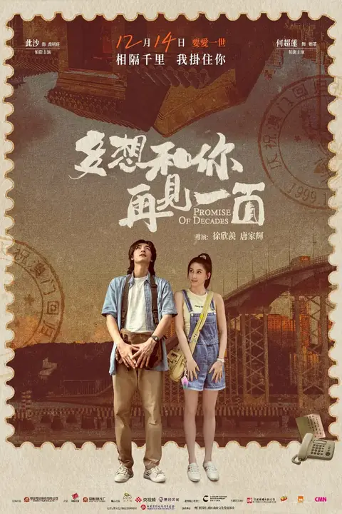 《多想和你再见一面》封面