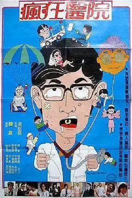 《天使出更》封面