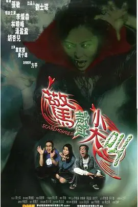 《断魂咒》封面