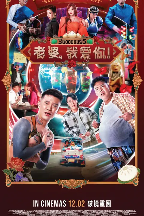 《老婆.我爱你.3》封面