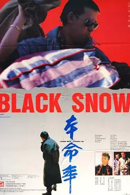 《本命年》封面
