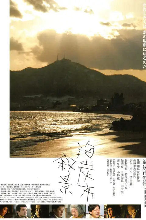 《海炭市叙景》封面