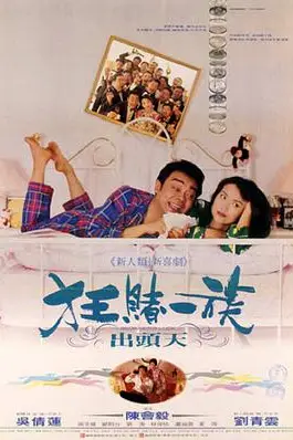 《运财童子》封面