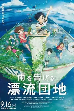 《漂流家园》封面