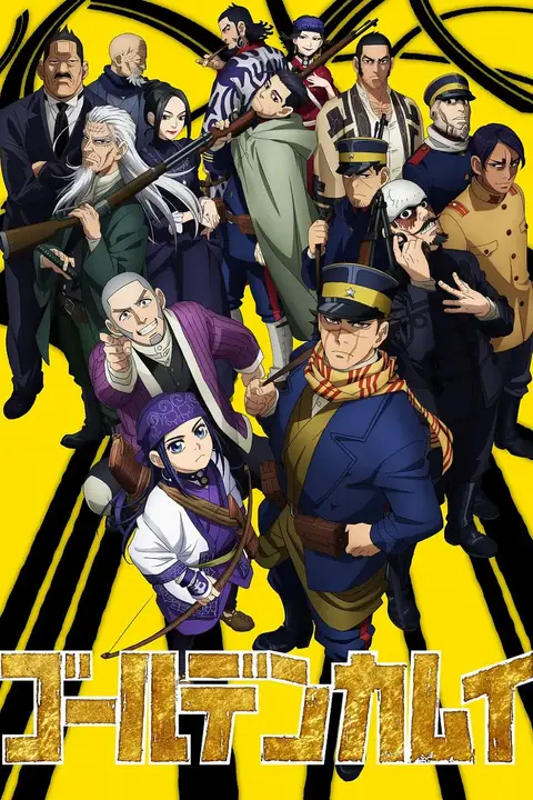 《黄金神威 第二季》封面