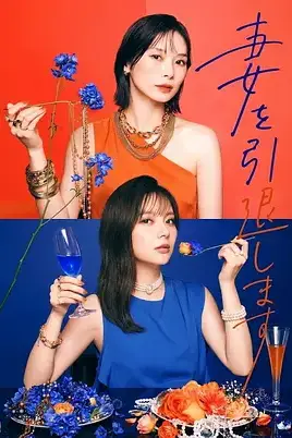 《我不当妻子了》封面