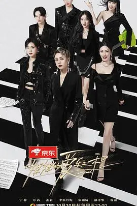 《姐姐的爱乐之程》封面