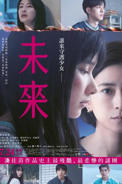 《未来 2026》封面
