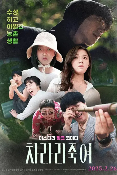 《干脆杀了他算了》封面