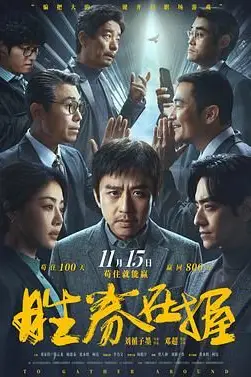 《胜券在握》封面