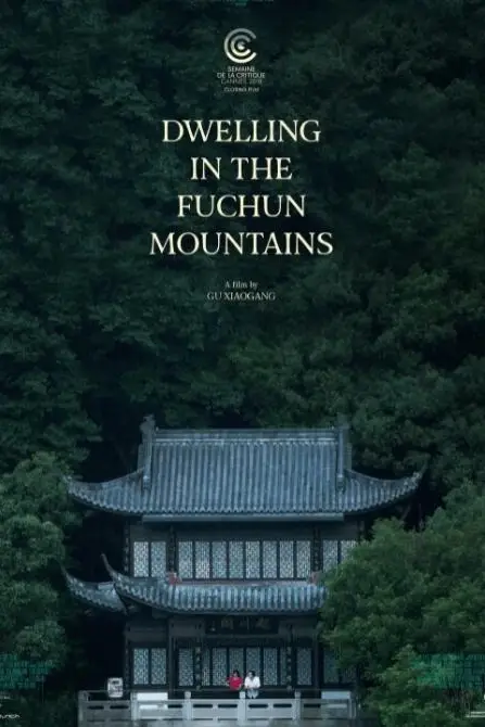 《春江水暖》封面