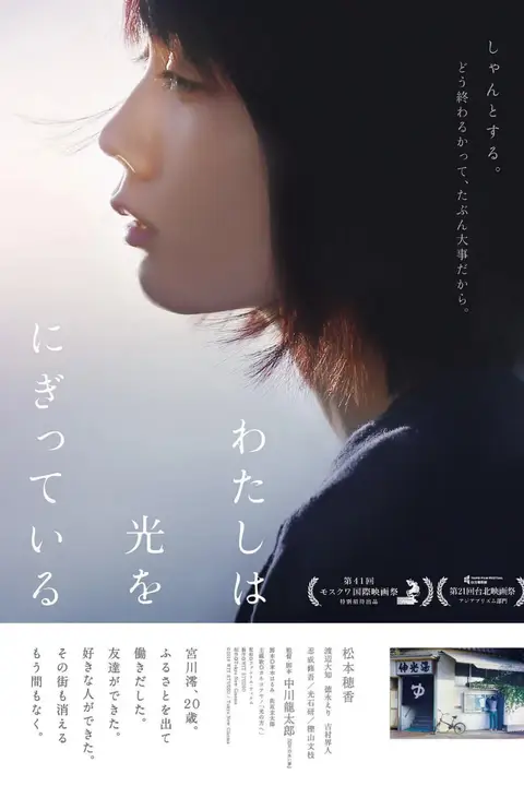 《汤屋街物语》封面