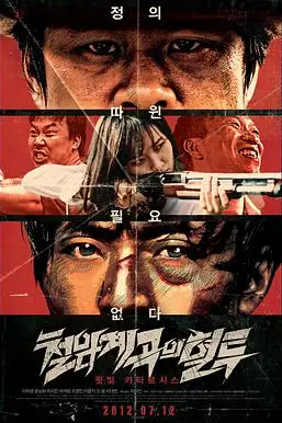 《铁岩溪谷的血斗》封面