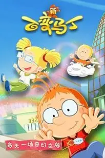《百变马丁 第五季》封面