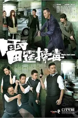 《雷霆扫毒》封面