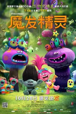 《魔发精灵》封面