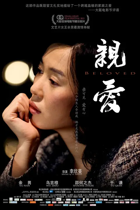 《亲·爱》封面
