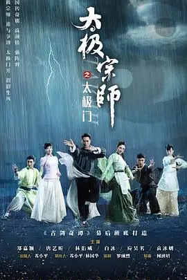 《太极宗师之太极门》封面