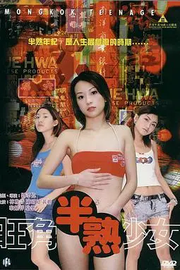 《卿何薄命之羔羊少女》封面