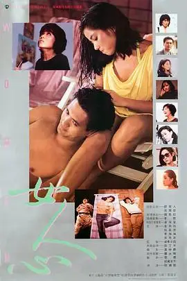 《女人心》封面