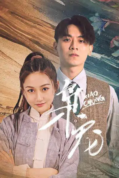 《枭宠》封面