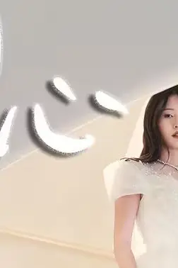 《囚心》封面