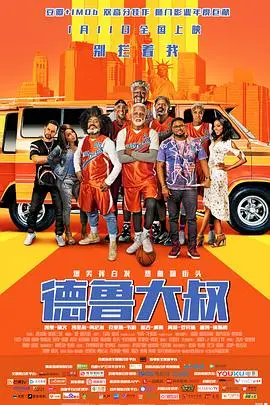 《德鲁大叔(原声版)》封面