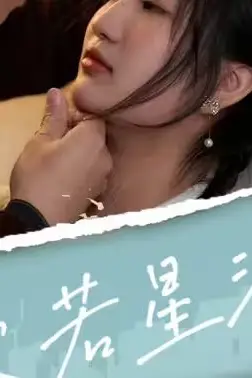 《爱若星河》封面