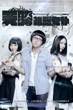 《天降机器女仆》封面