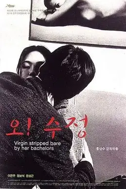 《处女心经》封面